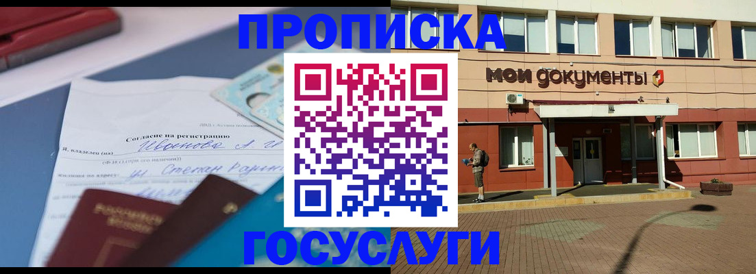 временная регистрация в квартире в Кингисеппе