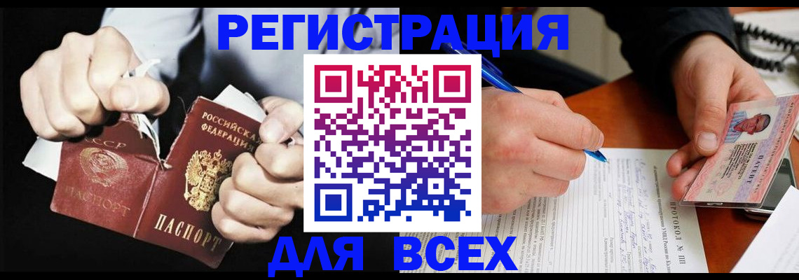временная регистрация в Кингисеппе