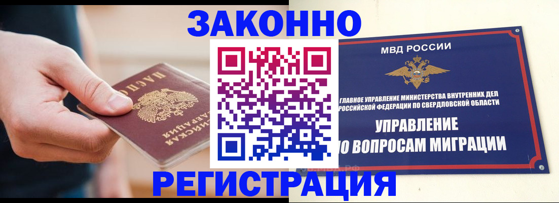 купить прописку в Кингисеппе