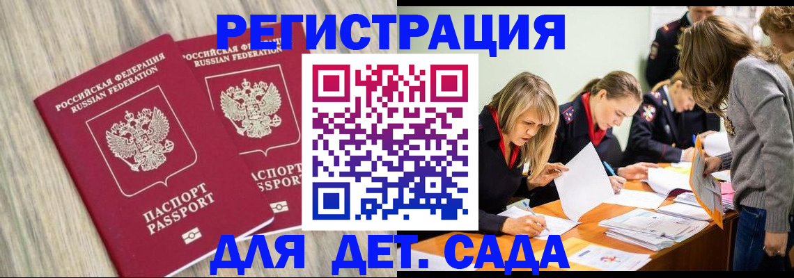 прописка поиск в Кингисеппе