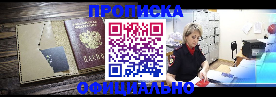 прописка для школы в Кингисеппе